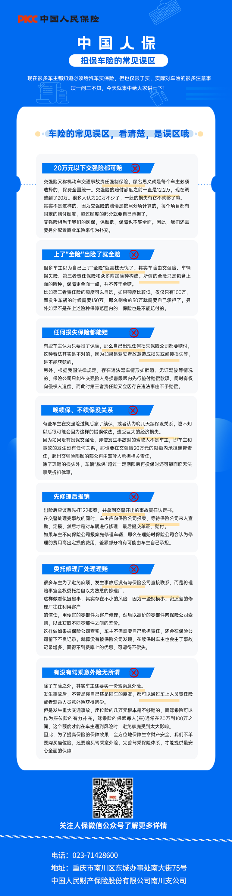 简约行政办公防控疫情倡议通知长图海报.png