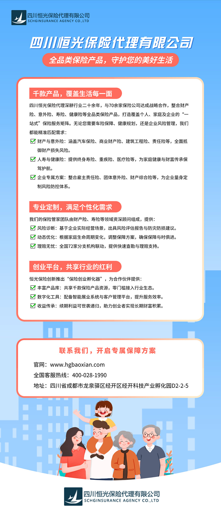 金融保险健康保险产品营销介绍宣传插画海报(1).jpg 金融保险健康保险产品营销介绍宣传插画海报(1).jpg