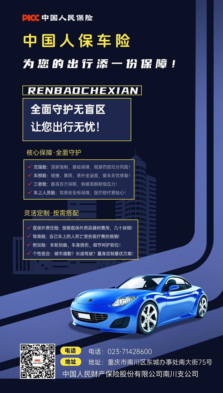 金融汽车保险产品营销介绍手机海报(1).jpg