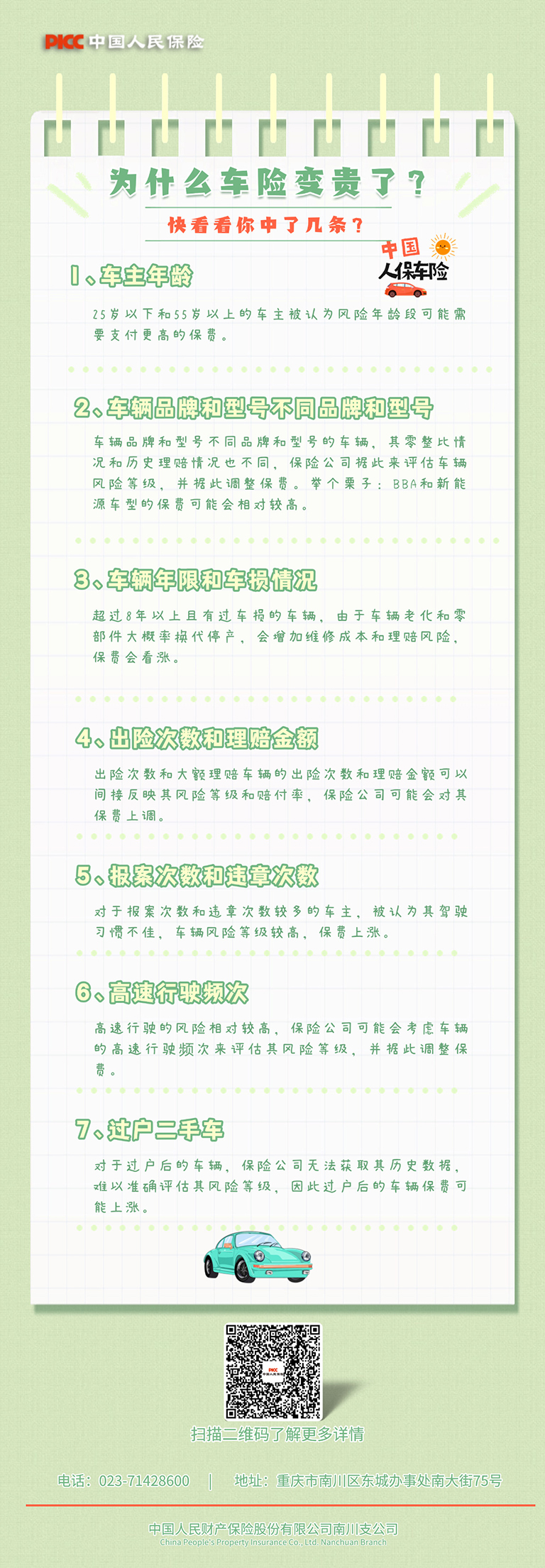 稿定智能设计202507021452(1).jpg 稿定智能设计202507021452(1).jpg