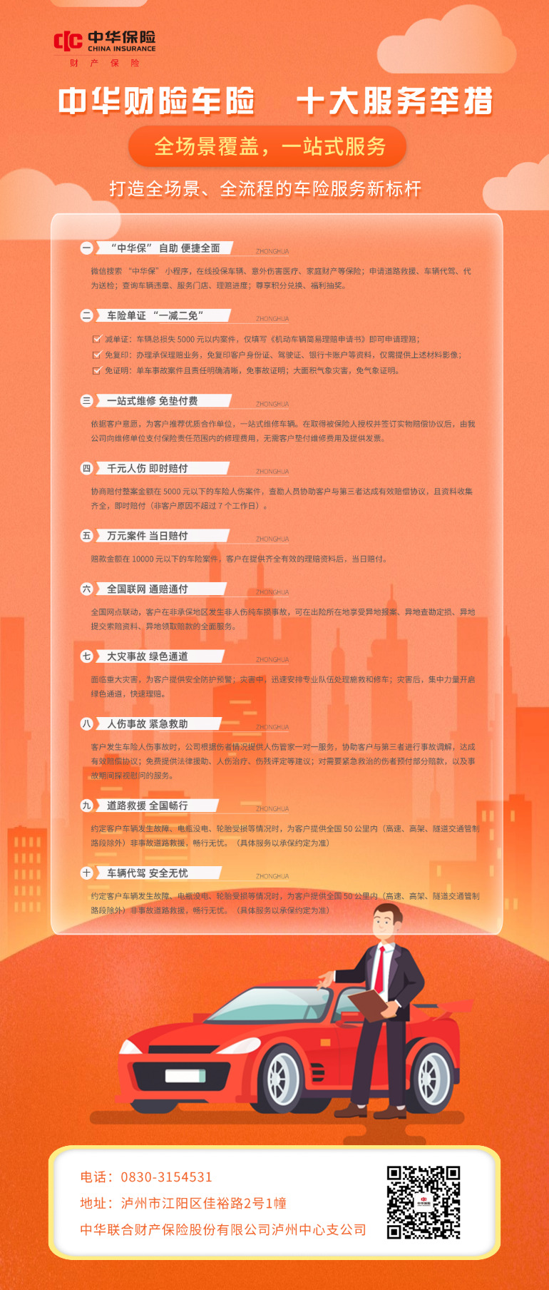 金融保险投保车险送好礼产品营销海报(2).jpg 金融保险投保车险送好礼产品营销海报(2).jpg