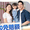 广东广福宏宇：众安众民保中高端医疗险，为您和家人筑起健康防护盾