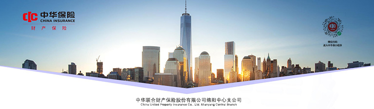 中华车险全方位保障方案_01.jpg 中华车险全方位保障方案_01.jpg