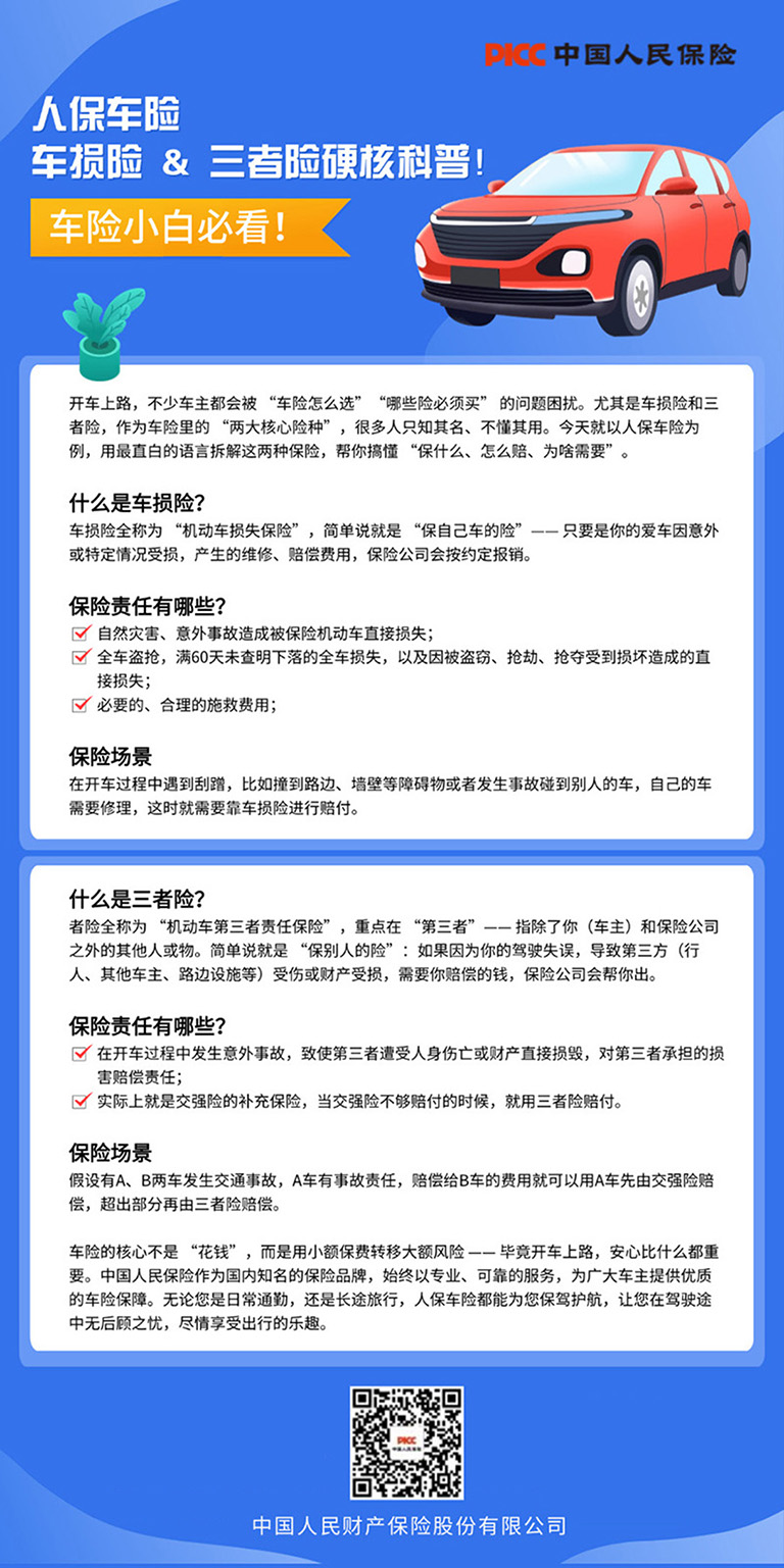 融媒体经济财税知识科普排版文章长图.jpg 融媒体经济财税知识科普排版文章长图.jpg