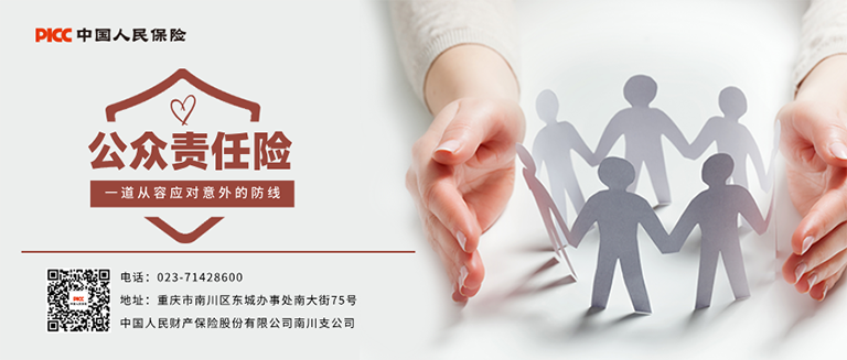 创意新潮风家庭责任保险公众号首图__2025-12-02+11_01_47.png 创意新潮风家庭责任保险公众号首图__2025-12-02+11_01_47.png