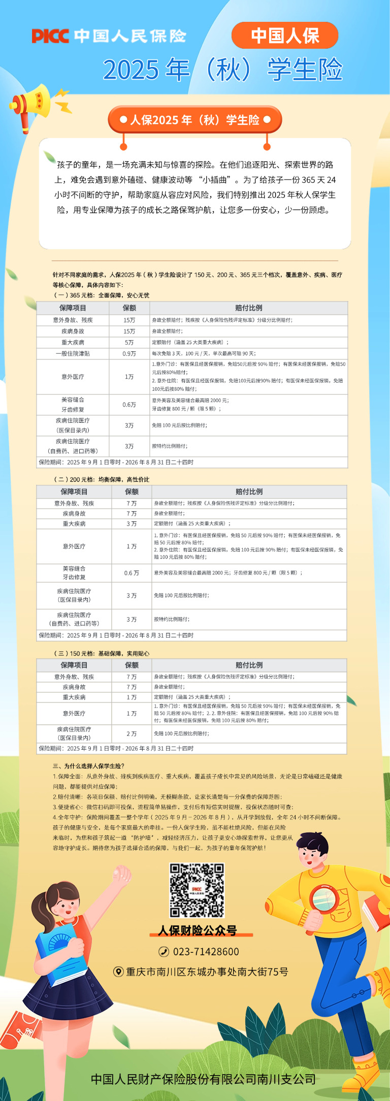 教育培训K12课程营销长图海报AIGC.jpg 教育培训K12课程营销长图海报AIGC.jpg