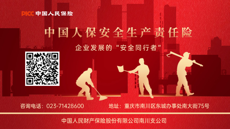 通用安全生产月实景手机海报.jpg 通用安全生产月实景手机海报.jpg