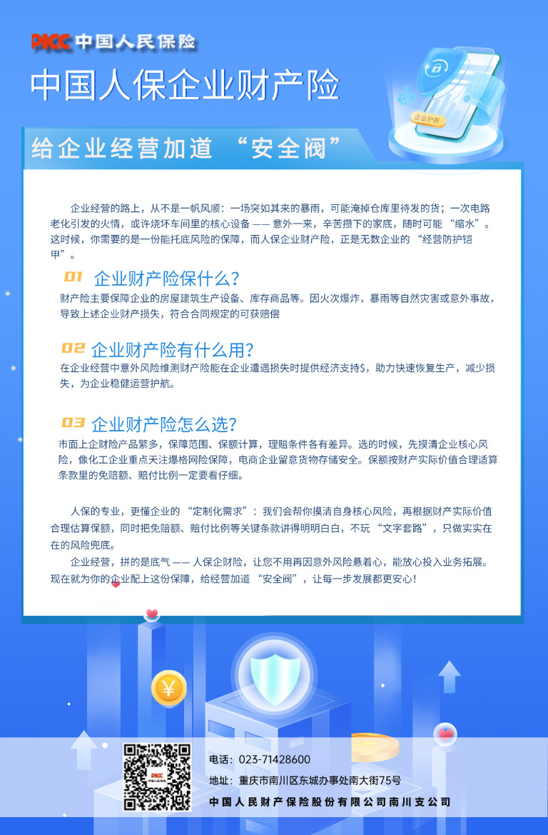 金融年金保险产品营销创意海报.jpg 金融年金保险产品营销创意海报.jpg