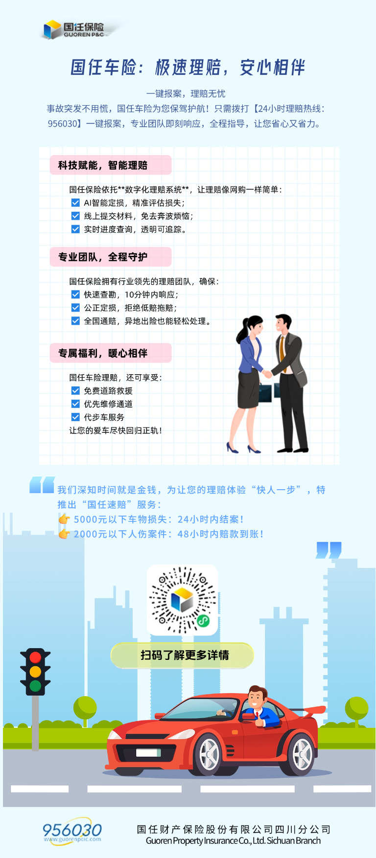 党政交警交通标志科普通知手机海报.jpg 党政交警交通标志科普通知手机海报.jpg