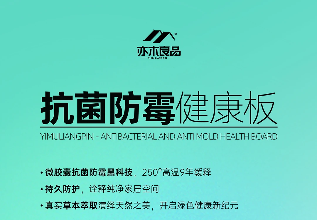 2026国内最新装修环保板材五大源头厂家推荐!专业选择指南