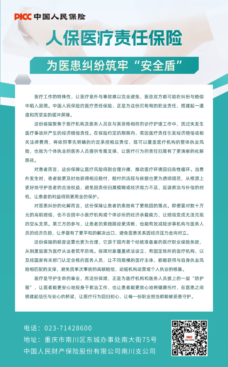 医疗保健企业形象医院介绍长图海报.jpg