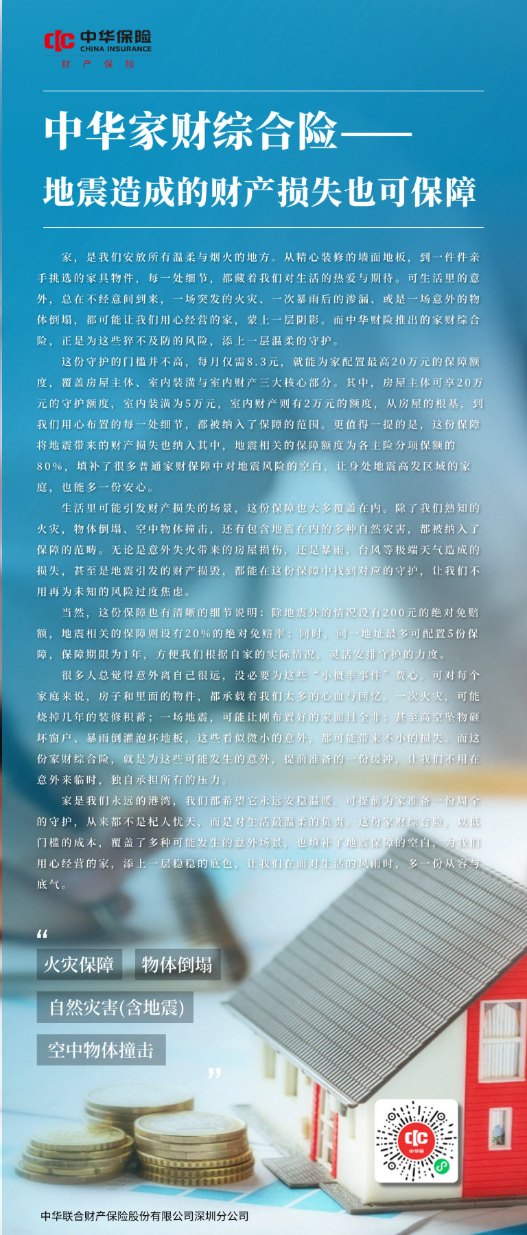 金融保险热点事件社保新政策排版海报.jpg 金融保险热点事件社保新政策排版海报.jpg