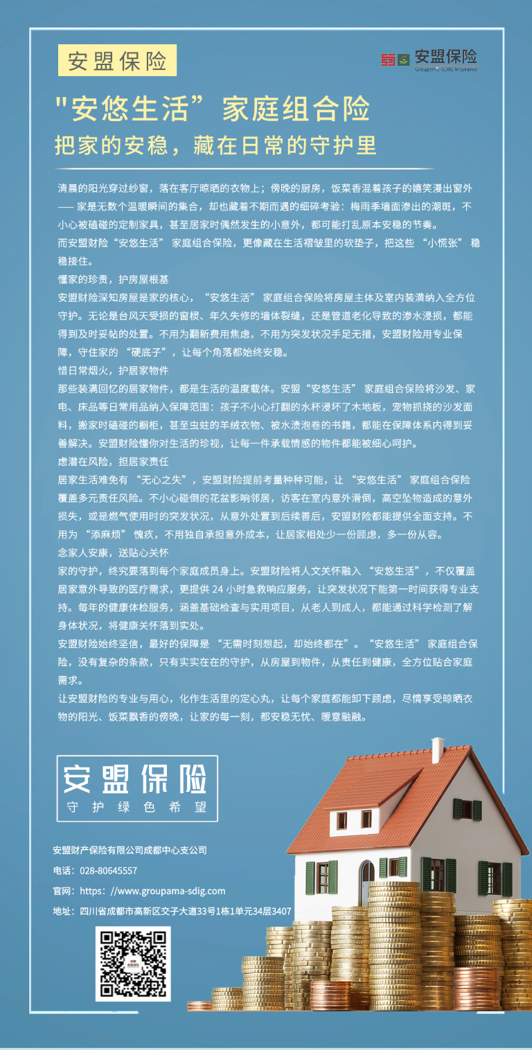 金融保险热点事件社保新政策排版海报.jpg 金融保险热点事件社保新政策排版海报.jpg