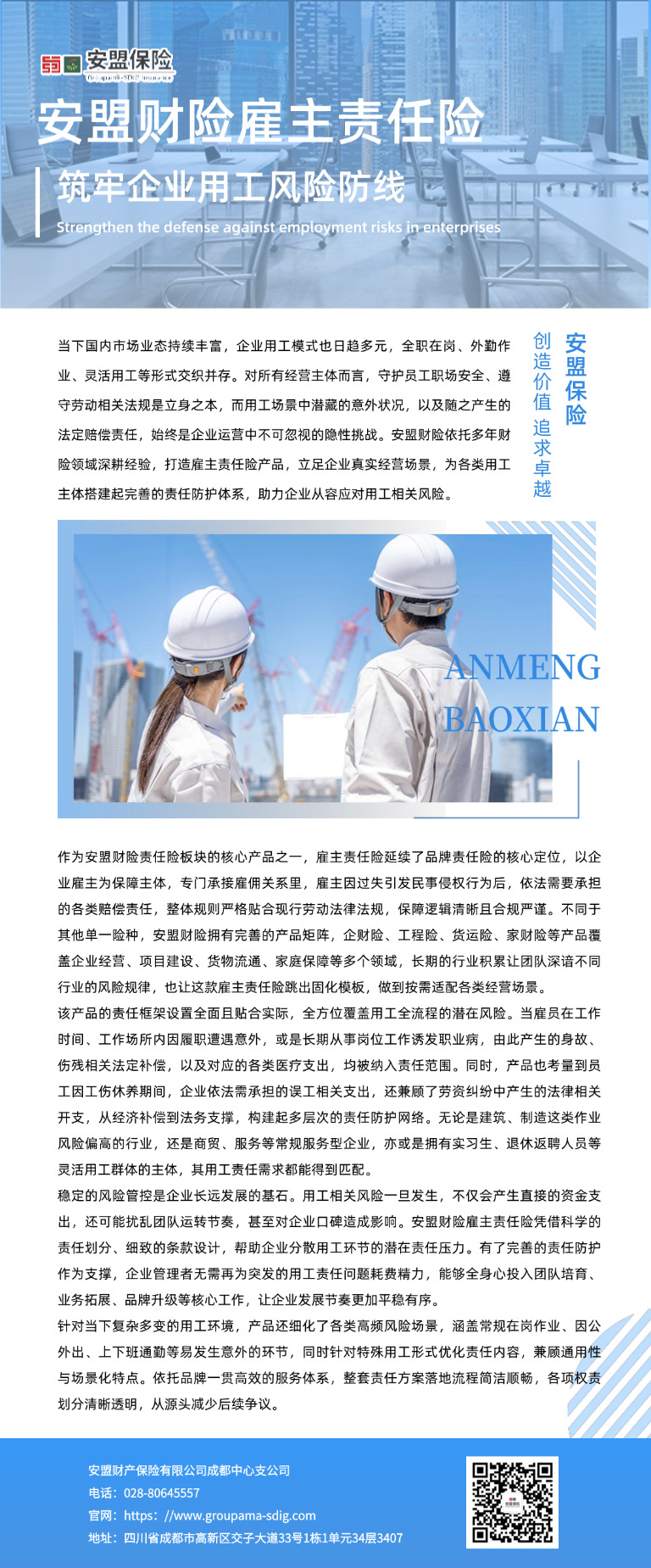 企业商务行业资讯集团周刊周报文章长图.jpg