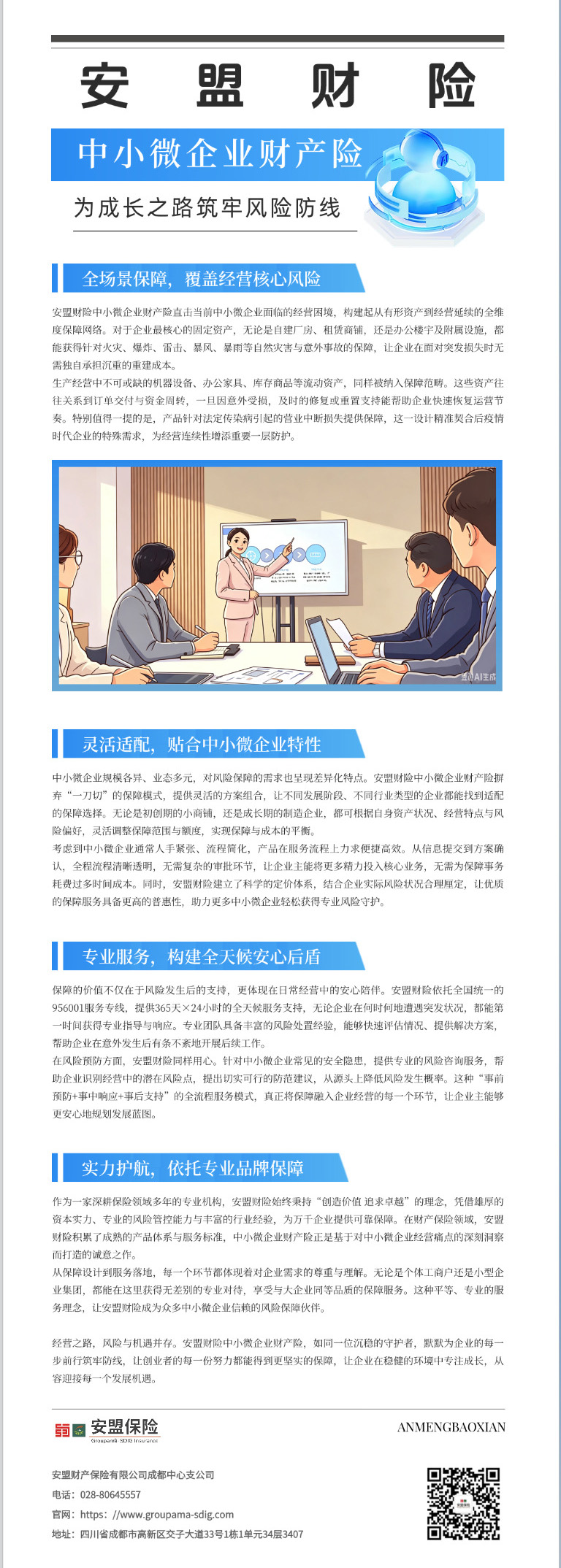 热点新闻资讯简约长图海报(1).jpg 热点新闻资讯简约长图海报(1).jpg