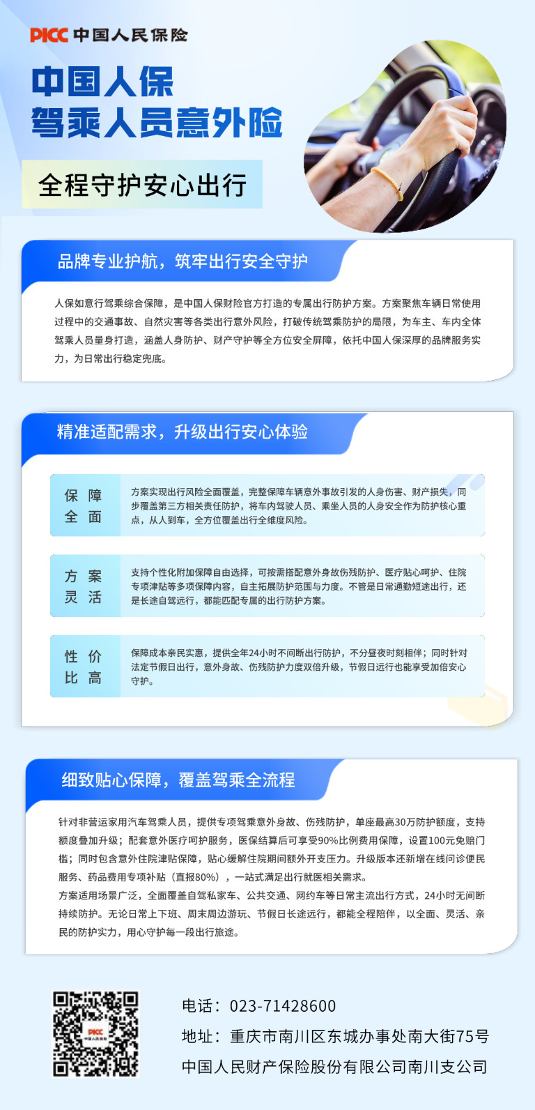 融媒体城镇居民医保办理指南一图读懂文章长图.jpg