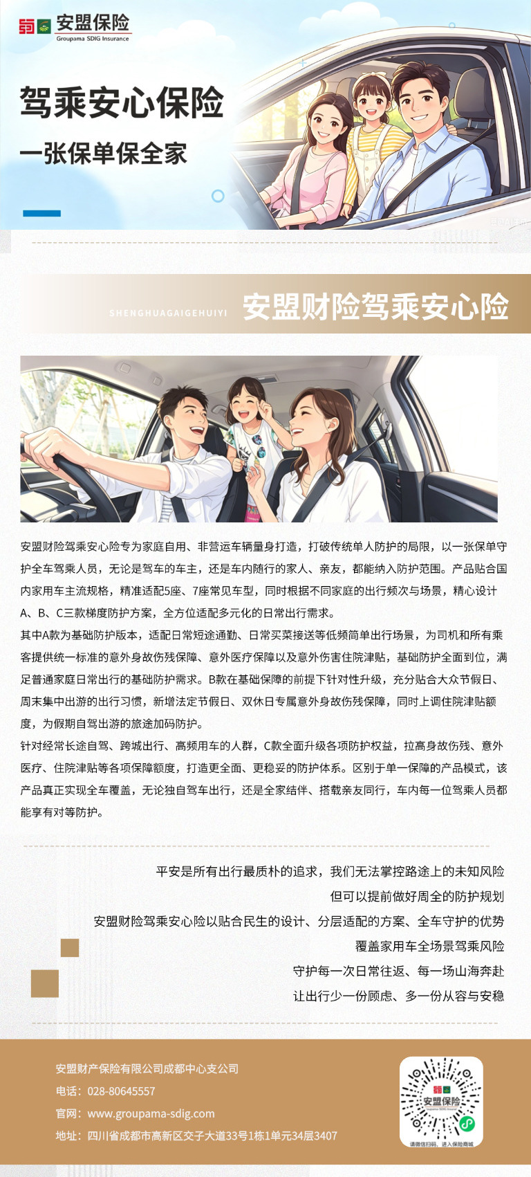 企业行业资讯企业日报周报月报文章长图.jpg