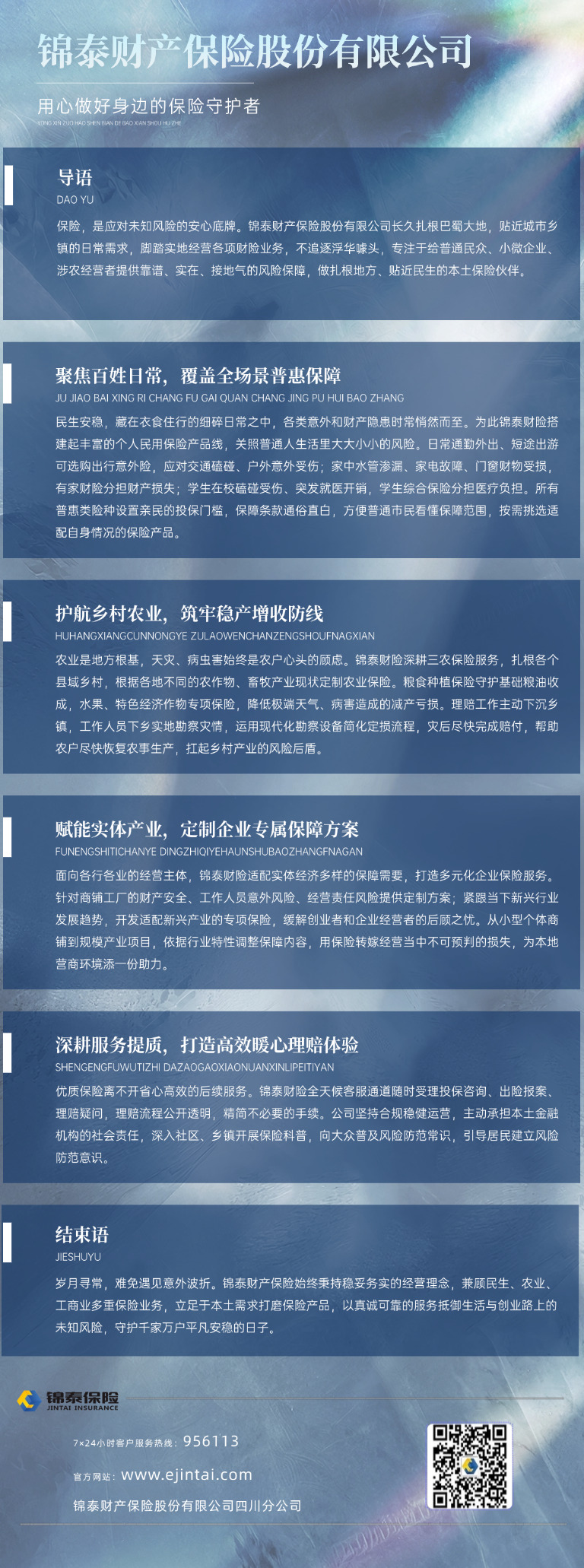 企业商务企业宣传介绍长图海报AIGC.jpg